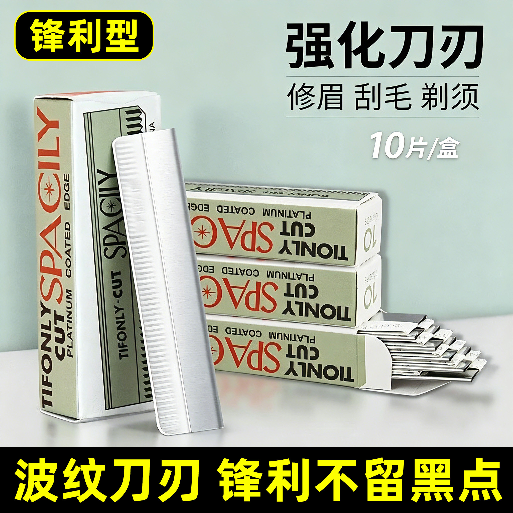 女用安全修眉刀初学者神器