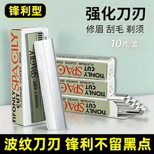 女用安全修眉刀初学者神器