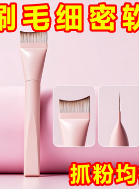 化妆师专用不吃粉无痕粉底液刷