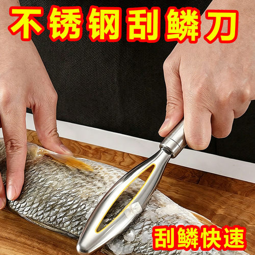 快速省力不锈钢鱼鳞刨
