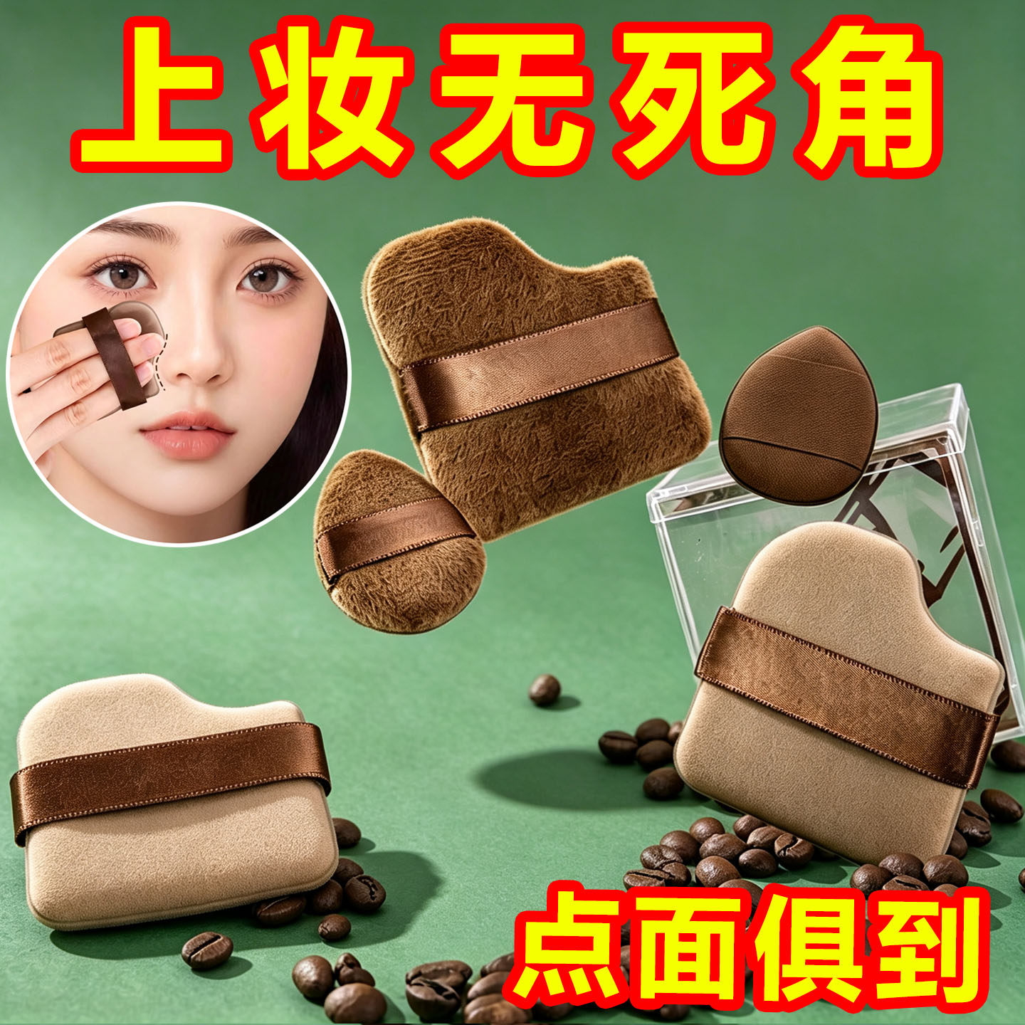 巧克力粉扑气垫干湿两用超软不易吃粉底液定妆专用皮面植绒美妆蛋