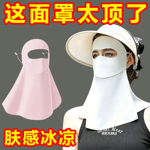 可喝水型脸基尼防晒全脸面罩2026新款防紫外线女高颜值遮夏季口罩