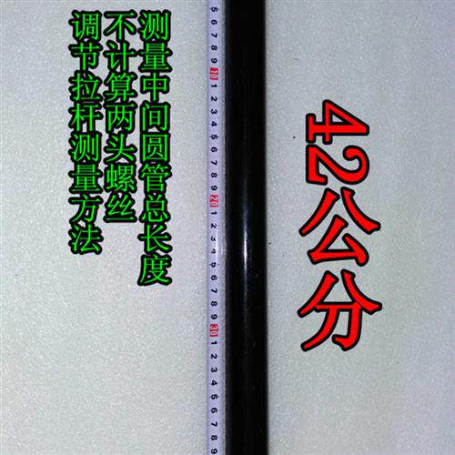 三轮车后桥调节拉杆平衡杆电动摩托三轮车调节杆后桥调节拉杆摩托