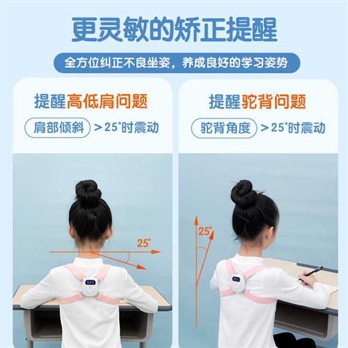 异样儿童坐姿矫正器驼背纠正器学生驼背矫正背带