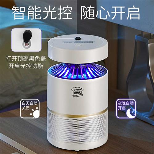 绿驰灭蚊灯家用吸入式灭蚊器家用物理驱蚊灯捕蚊诱蚊神器蚊子克星