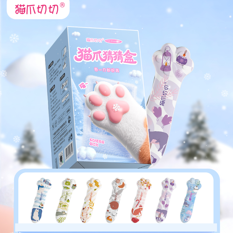 猫爪切切猫爪刀猜猜盒开箱刀