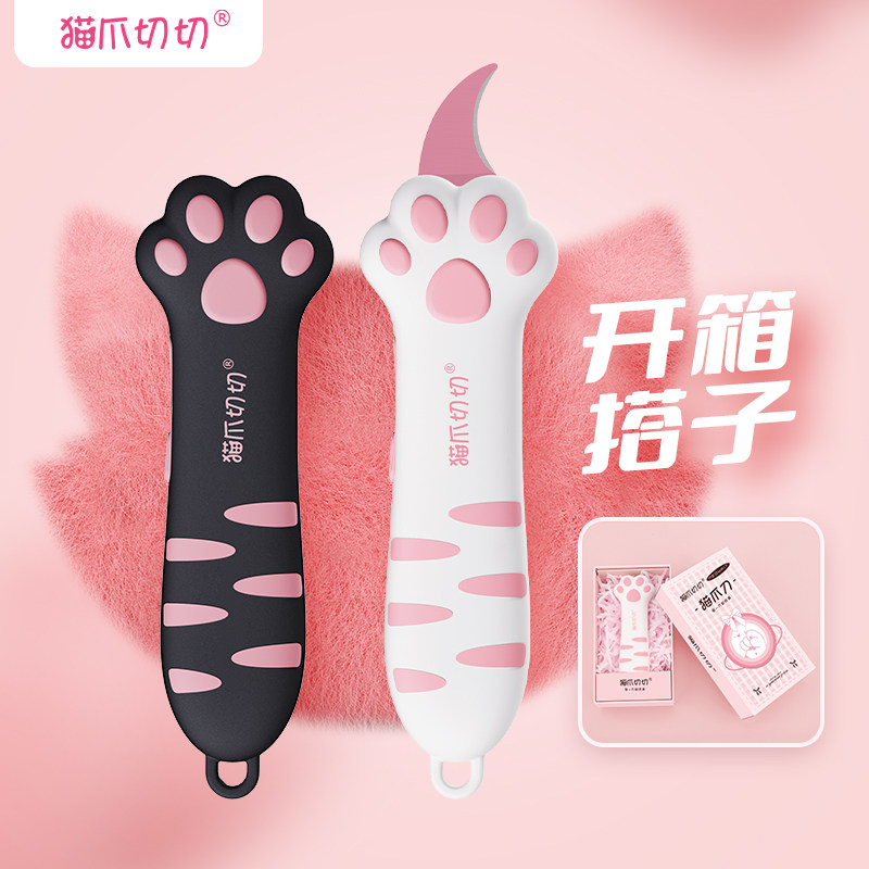 开箱猫爪刀猫爪切切安全可伸缩