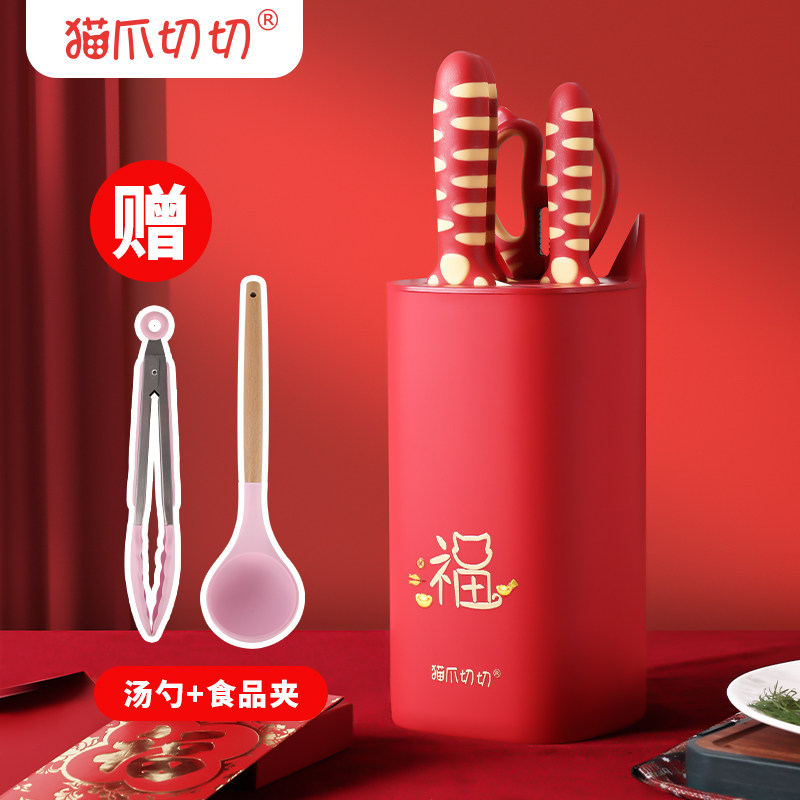 猫爪切切刀具厨房套装组合全套可爱萌宠礼品喜庆婚庆入宅年货送礼