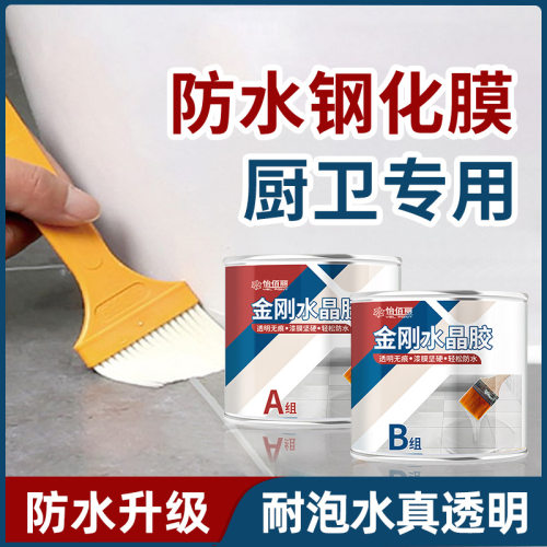 防滑防水胶禹果轻修可泡水