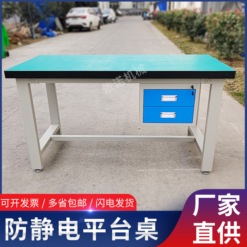 工业级重型加厚防静电工作台工厂车间钳工不锈钢维修操作平台桌子