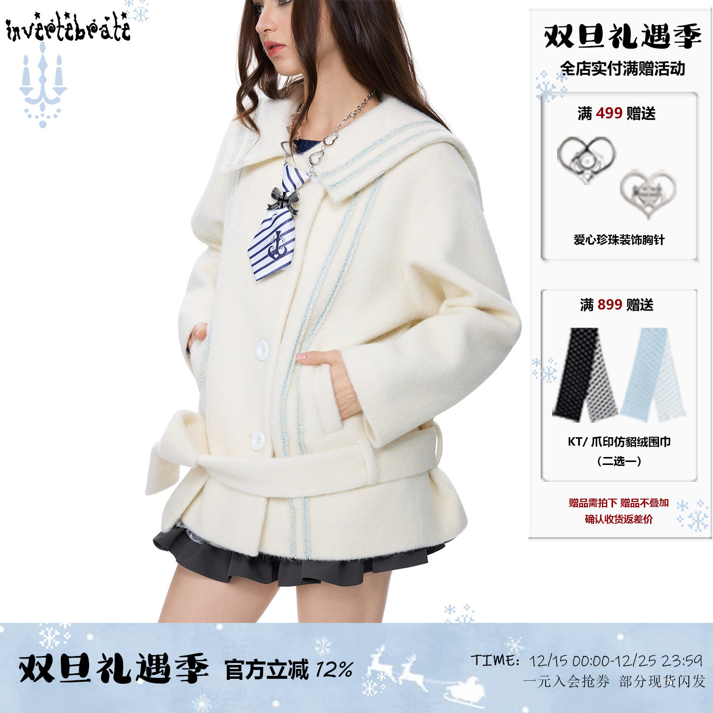 lnvertebrate 原创设计中长保暖毛呢大衣秋冬海军领收腰显瘦外套