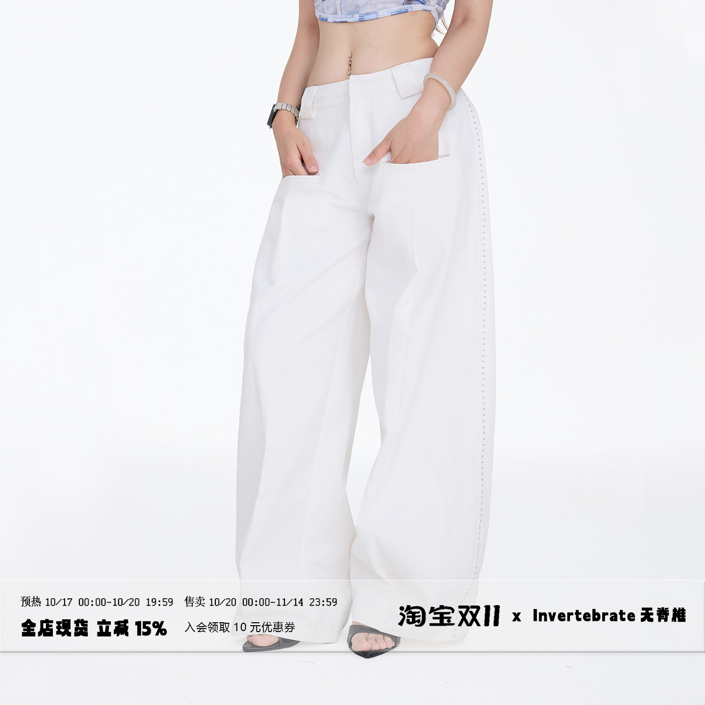 廓形立体裁剪复古白色柳钉阔腿裤