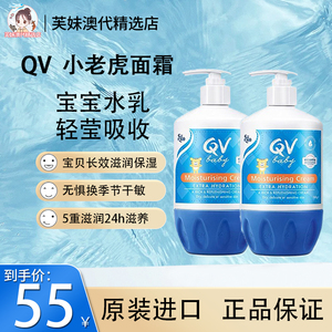 Ego QV小老虎婴儿面霜宝宝护肤润肤霜儿童水乳保湿润肤乳澳洲250g