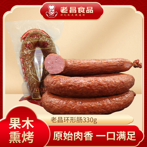 老昌食品香肠环形肠脂肪含量低