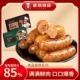 风味烤肠 真材实料 甄选好肉 老昌食品 盒 上市 8根 400g 新品