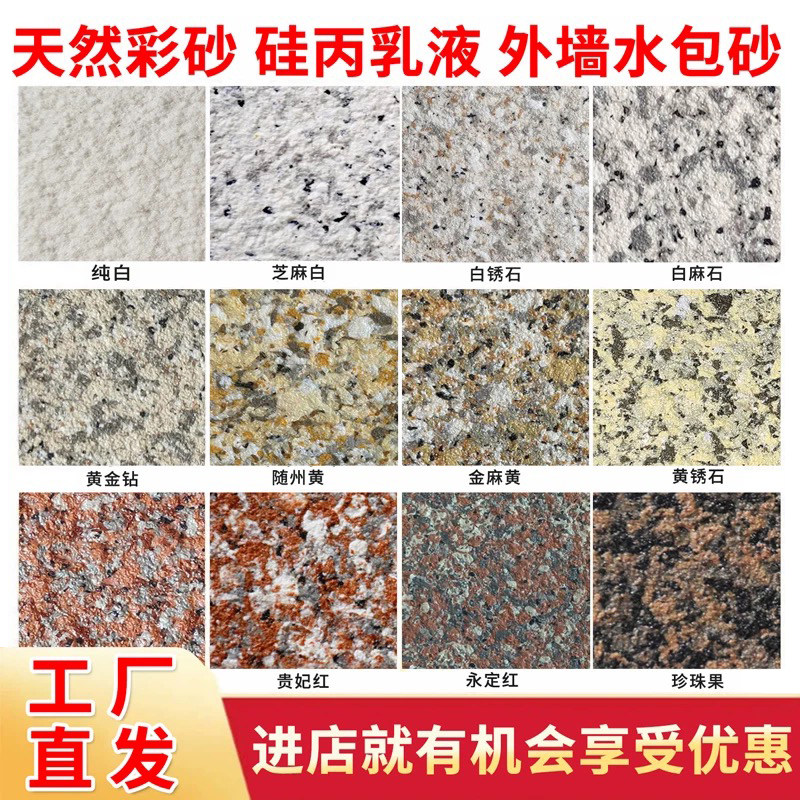水包砂仿石漆真石漆外墙漆自建房别墅外墙大理石漆仿石漆防水防晒