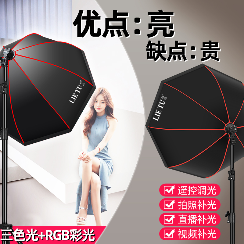 猎图专业直播补光灯主播手机专用直播间RGB氛围美颜八角摄影灯拍
