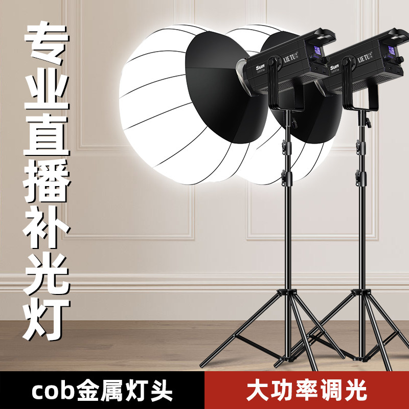 补光灯直播高清摄影专业补光LED室内影棚服装直播间主播专用打光