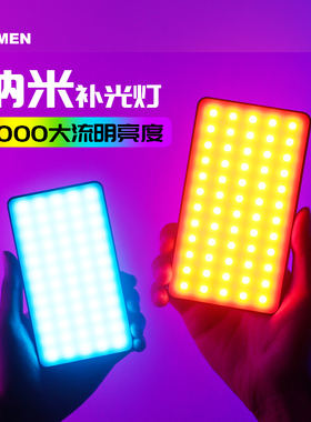 mamen慢门C02彩色rgb补光灯抖音无线多色打光全彩led摄影直播拍照