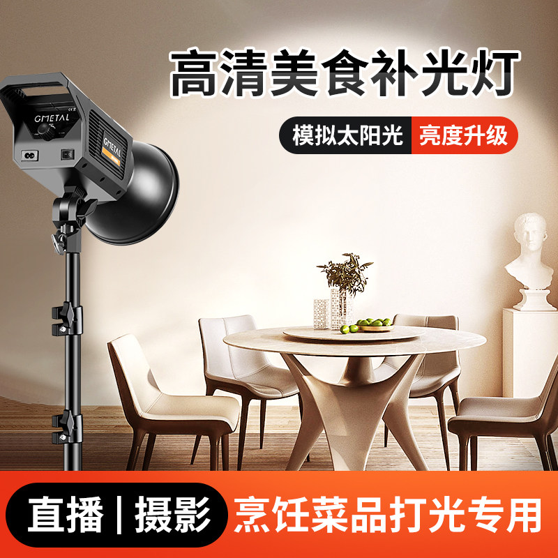 拍美食补光灯led摄影直播间菜品珠宝美甲视频拍摄打光主播用厨房