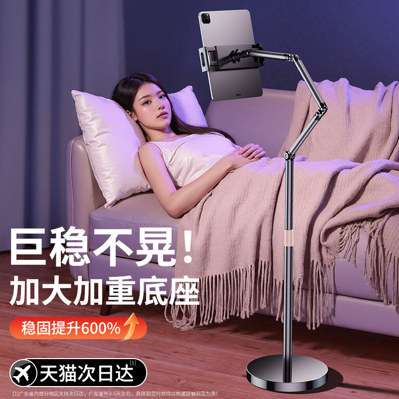 平板支架落地床头ipad支撑架床上懒人架子通用手机直播三脚架桌面