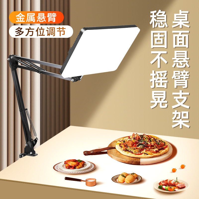 美食补光灯专业俯拍直播摄影灯led桌面可旋转折叠便携支架主播专