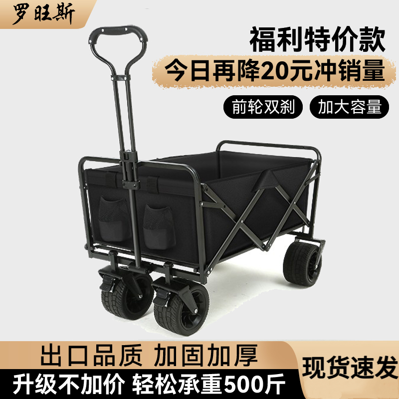 罗旺斯露营车手推车营地拖车户外可折叠推车野餐车露营车儿童可躺