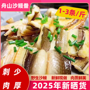 舟山特产鳗鱼干沙鳗干油鳗干沙鳗鲞七星鳗鱼整条风干淡晒海鲜干货