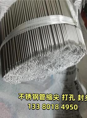 优质 头304 304BA 316E针P不封锈钢毛细管  缩尖 穿刺加工