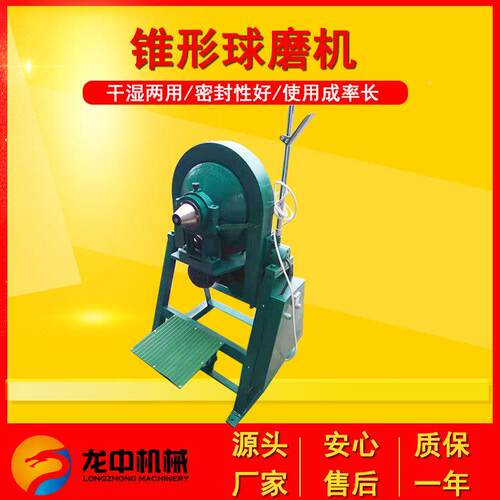 常州现货供0应智能形2形40室*9型锥球磨机 试验XMQ矿式研磨ZQM制