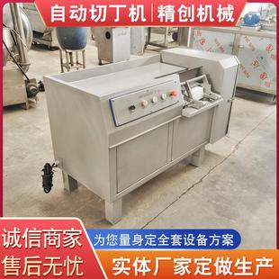 全肉自动 大型五冻肉设切机 牛肋排切块机ZNW 供应带皮花肉切丁备