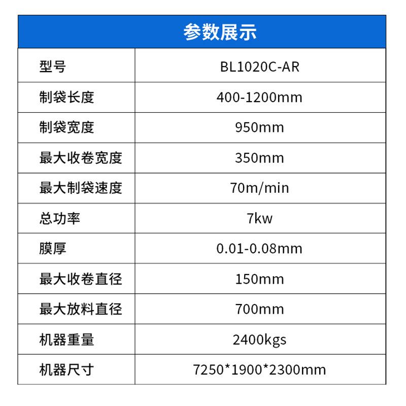 单线高速连卷折叠动制袋机 制全自单线连卷定物袋垃圾袋制袋机生