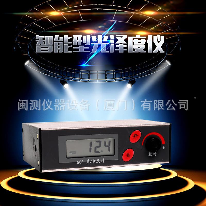 油漆光泽度仪属三度金光泽度测试仪 石材角测光大理石光仪泽计