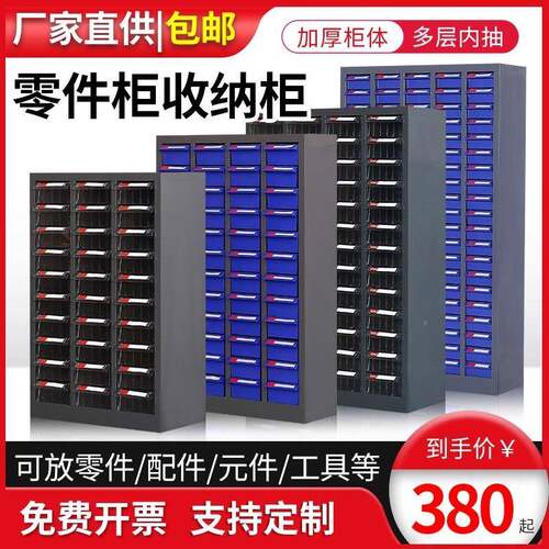零件柜式75/48/30抽样刀具柜电子屉元抽件柜默认型号螺丝柜品柜物