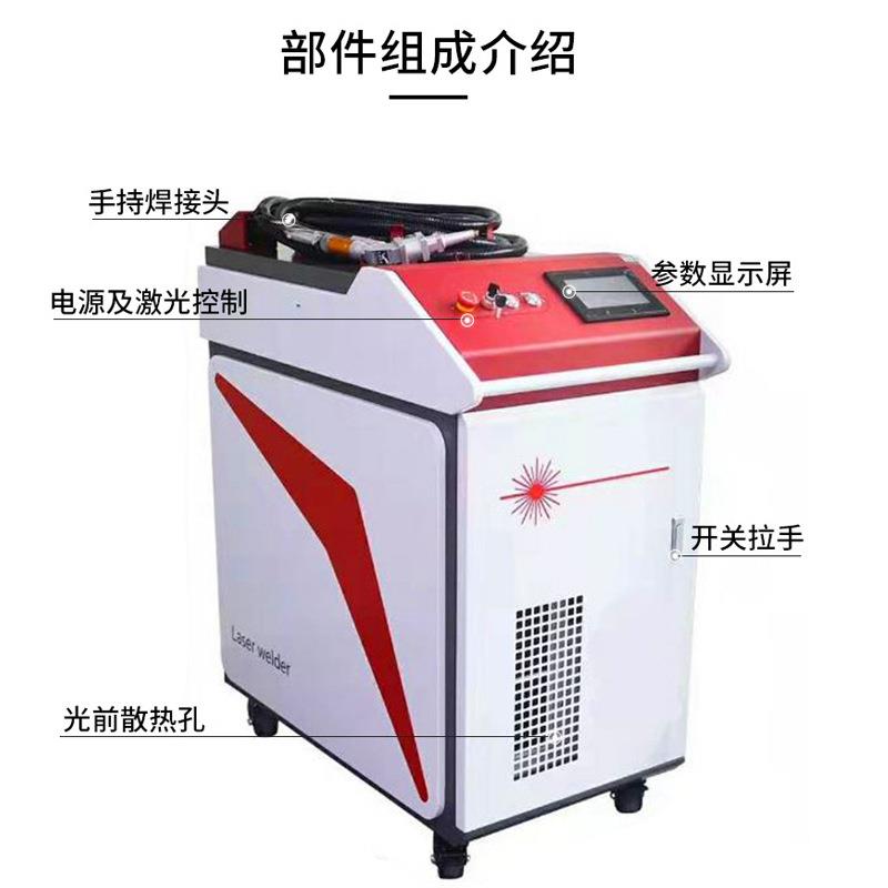 金手持激光焊接机大功率五不锈钢件点配焊UeT Phot模具首饰修焊补