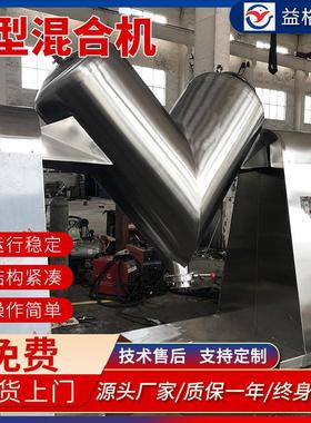 益格厂家立供应V型混锈合机干电粉颗粒不钢混合机式动VOSP型混合