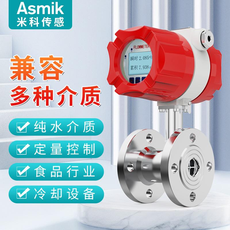 LWGY轮流量液体脉冲纯水管道式 不ART锈钢D50N流量传感器4涡-20m
