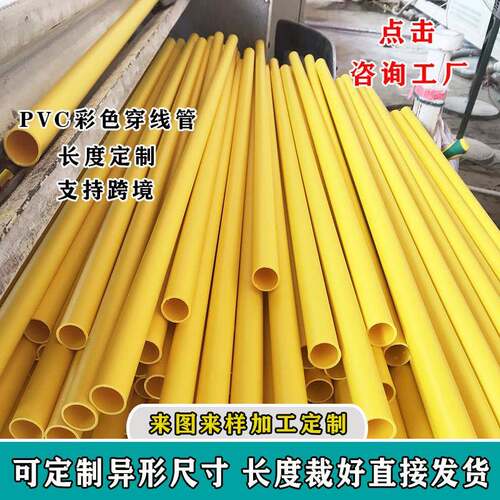 厂0001阻加工pvc穿线管阻燃电力信管电燃家彩色pvc线管工厂店