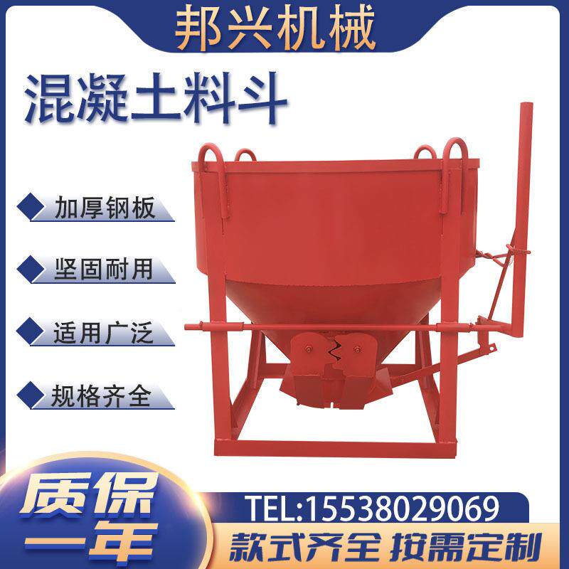 建筑工水地专用提升机吊料凝斗102水泥混土灰斗砖斗多功能泥砂浆