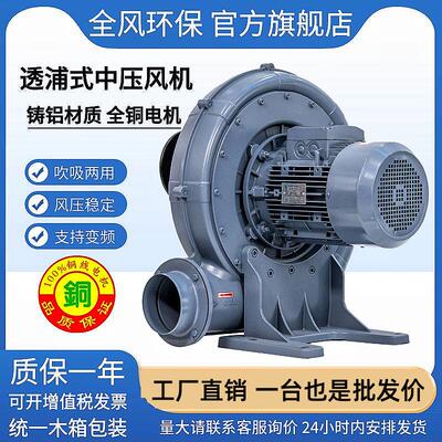 7.5WK铝合金中压风机TB150尘-10透浦式中压机7风500W除负压风机