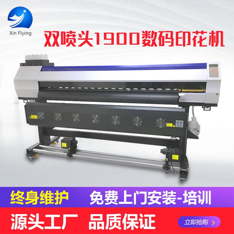 印可发高精印数码花1900机织带旗帜度旗袍热升/华打印机转印