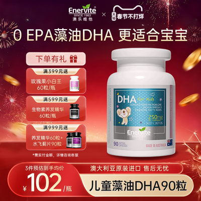 婴幼儿童大脑智力视力发育脑黄金