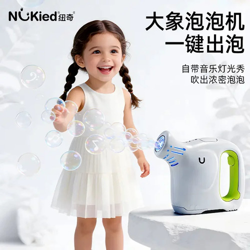 纽奇泡泡机新款儿童手持自动玩具