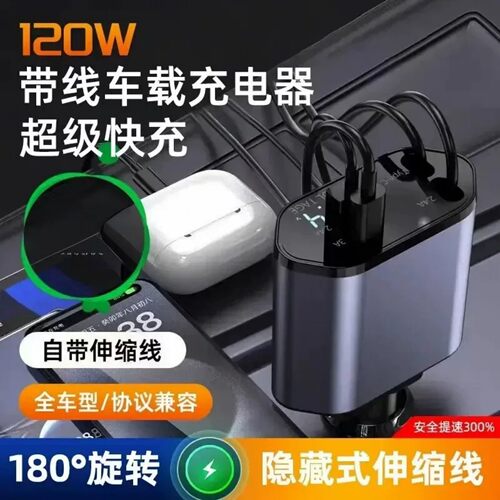 昊界车载充电器超级快充星空灯顶