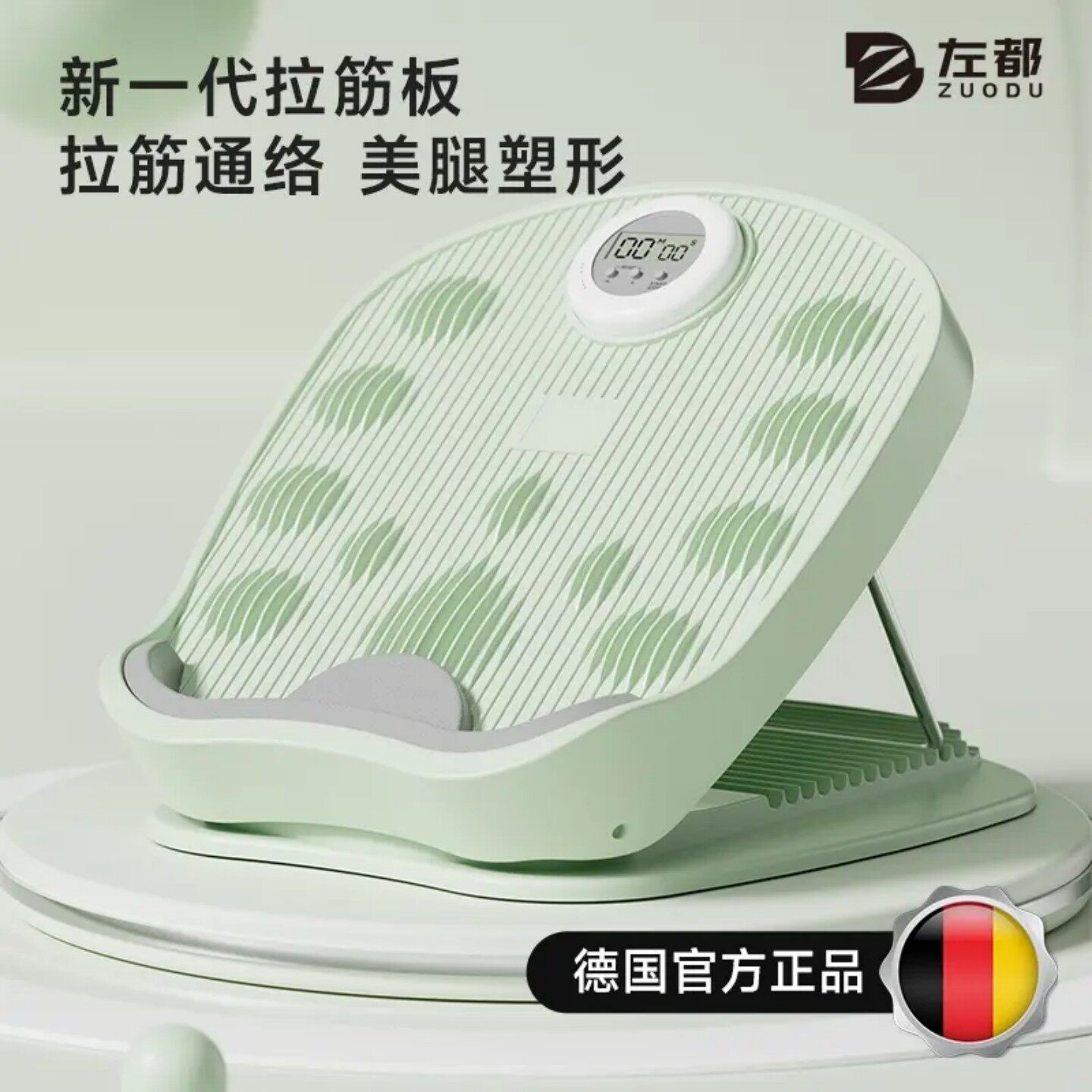 左都斜踏板小腿拉伸神器