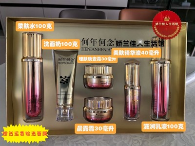 专柜新款何年何念视黄醇钻亮宠妍光耀六件套提亮肤色改善暗亚肌肤