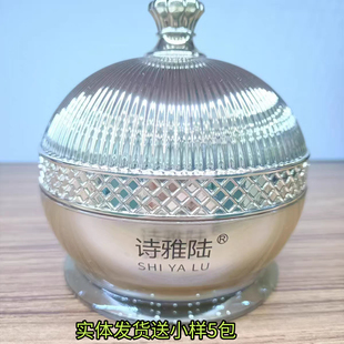 正品诗雅陆四季幼颜水光霜110g靓颜水润精华沁润保湿改善肌肤柔滑