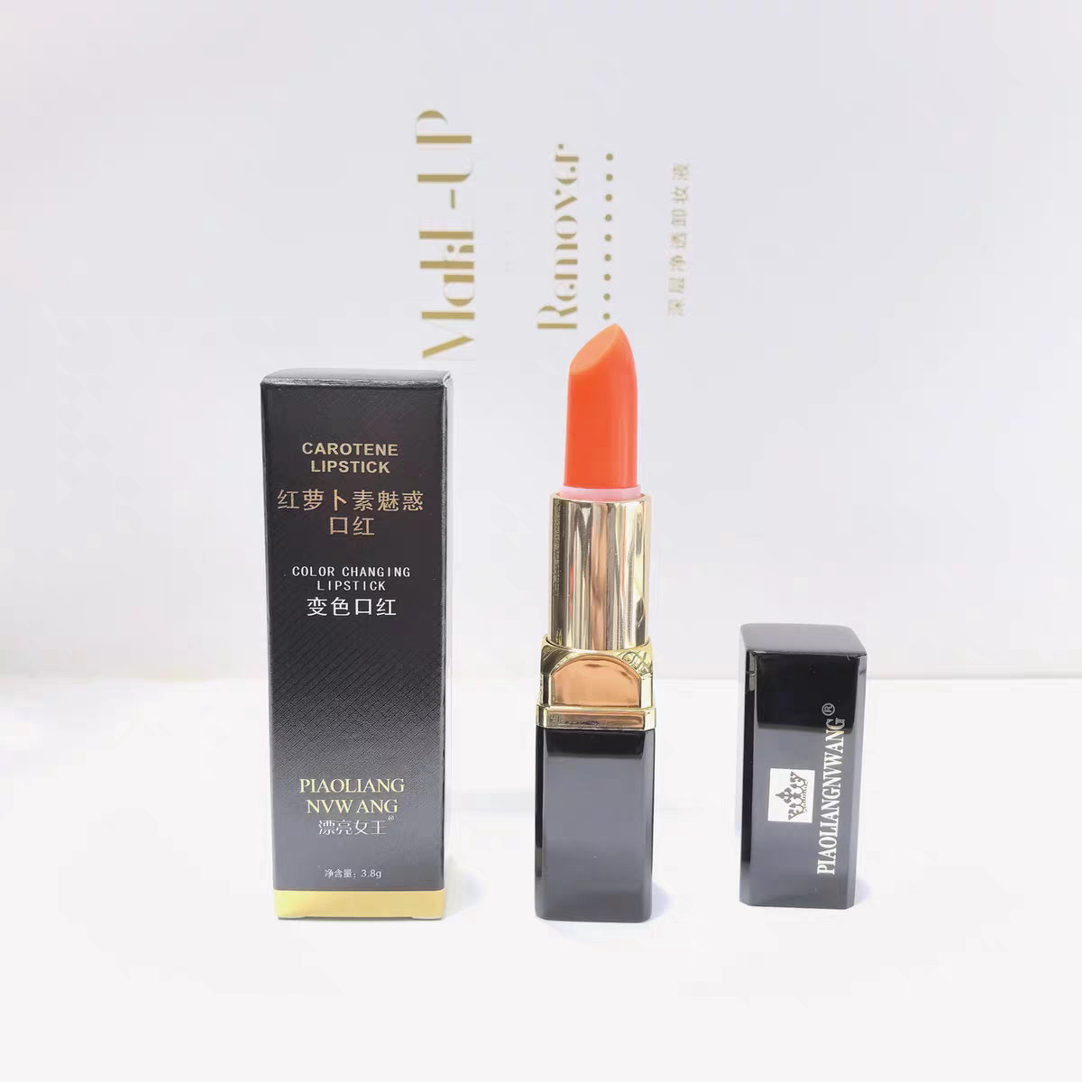 漂亮女王红萝卜素健康口红唇膏千润唇膏