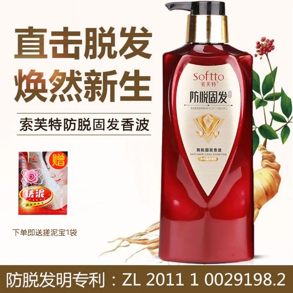 索芙特控油去屑洗发水