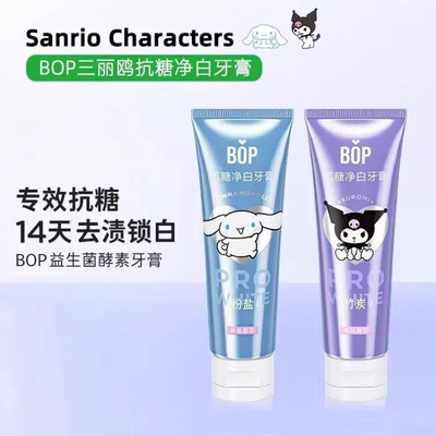 BOP抗糖净白牙膏海风薄荷清新